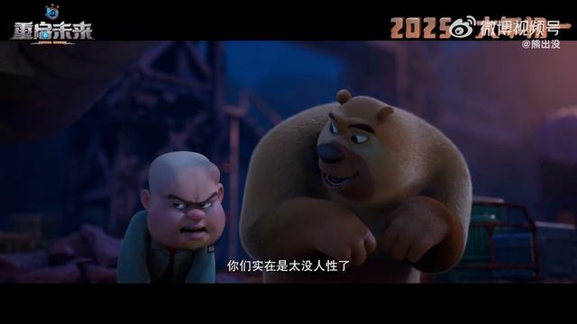 Медведи-соседи Перерождение — трейлер на китайском мультфильм (2025) смотреть онлайн