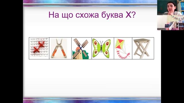 Звук [х]. Буква Хх. смотреть онлайн