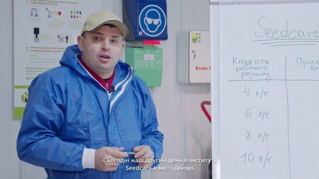 Обробка на максимум. Стандарт кількості робочого розчину для насіння сої. смотреть онлайн