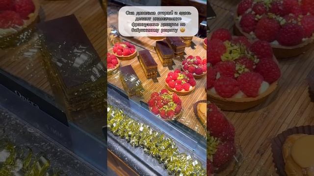 Пробуем 😋 Тарт 🥮 в Париже - ЗАЦЕНИ!💛 смотреть онлайн