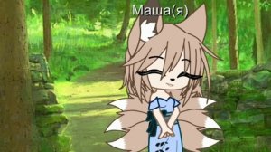 [Клип] [Охота на лисицу][❤❤❤❤]