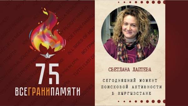 #ГенЭкспо   Лаптева Светлана