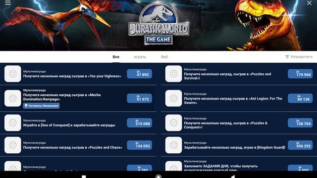 Я получу через 3 дня получу брахиозавр в игре Jurassic world смотреть онлайн