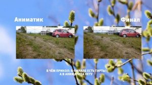 Анимации и Финал