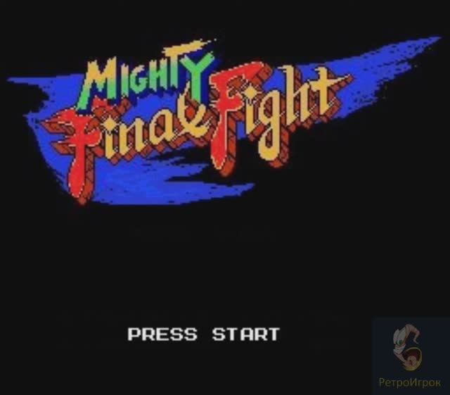 Mighty Final Fight (Майти Файнал Файт) смотреть онлайн