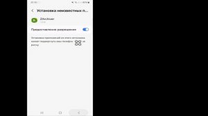 Исправить проблему с отказом в доступе к зархиверу | Как получить доступ к данным и папке obb