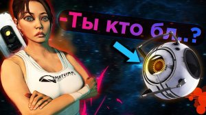 О чем был PORTAL 2???
