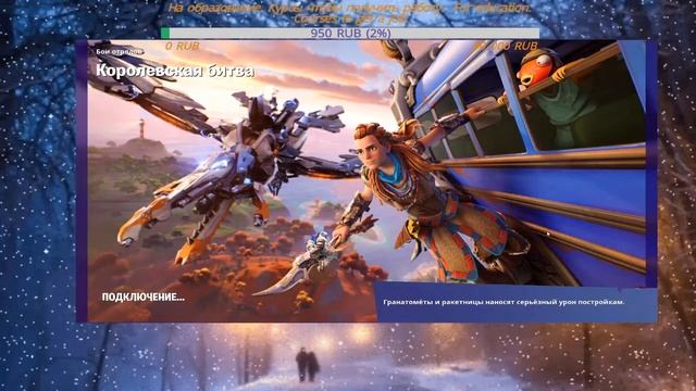 Need help #Fortnite NEW SEASON смотреть онлайн