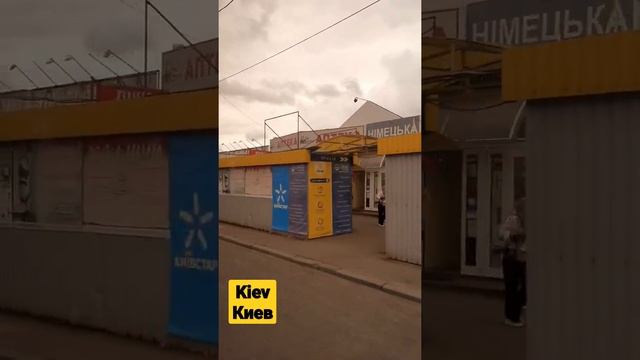 [Sibbilla] - Kiev. Киев. Улицы города из окна автобуса. 22 июня 2022 смотреть онлайн