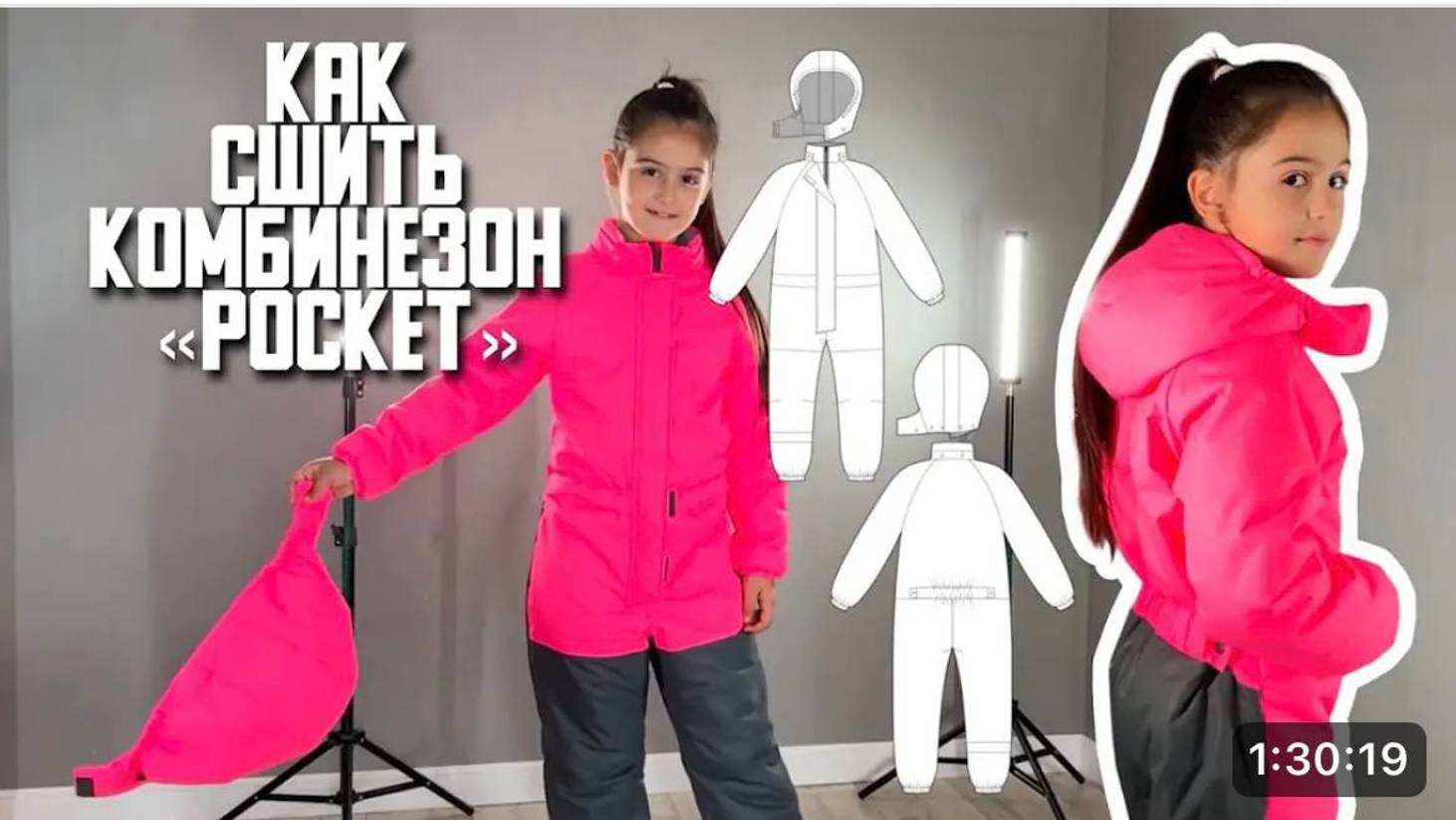 Как сшить комбинезон «Pocket» смотреть онлайн