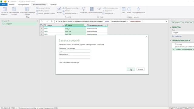 Массовая загрузка таблиц в Power Query, исключаем рекурсию …