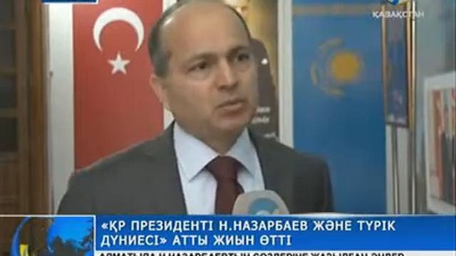 Тұңғыш Президент күніне орай, Анкарада жиын өтті смотреть онлайн