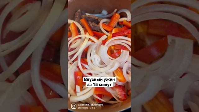 Вкусный и полезный ужин за 15 минут: стейк+перец+лук и не забудьте салат из свежих овощей #shorts смотреть онлайн