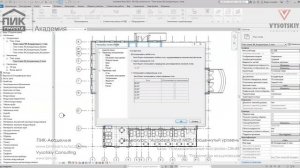 [Курс «Autodesk Revit MEP: Продвинутый уровень»] Параметры воздуховодов