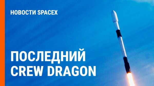 Starship ВЫВОДИТ Starlink в 7 полёте? Фото HLS | Новости SpaceX №10