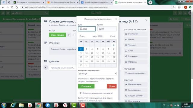 Простые действия на доске Trello