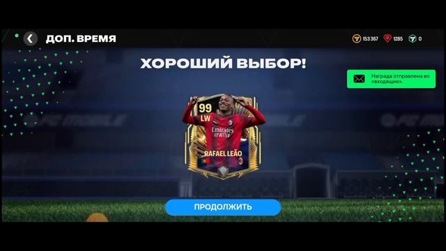 ОТКРЫВАЮ ПАК ЗА 6000 ОЧКОВ ДОПОЛНИТЕЛЬНОГО ВРЕМЕНИ В ФК МОБАЙЛ 24 / PACKOPENNING FC MOBILE 24