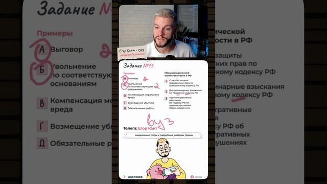 Скидывай тому, кто сдает обществознание на огэ #обществознание #обществознаниеогэ #огэ #9класс смотреть онлайн