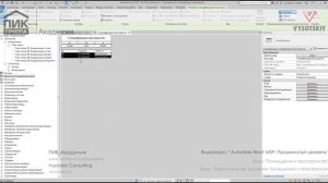 [Курс «Autodesk Revit MEP: Продвинутый уровень»] Окончательное удаление помещений и пространств