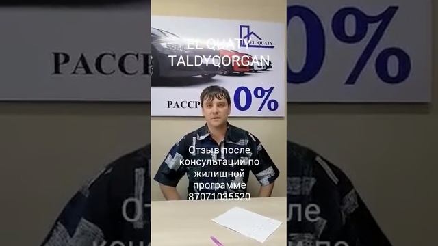 Подробнее по номеру 87071035520 WhatsApp. смотреть онлайн