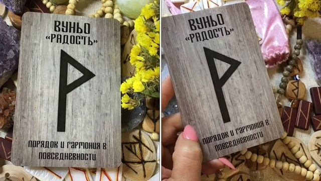 Руна Вуньо смотреть онлайн