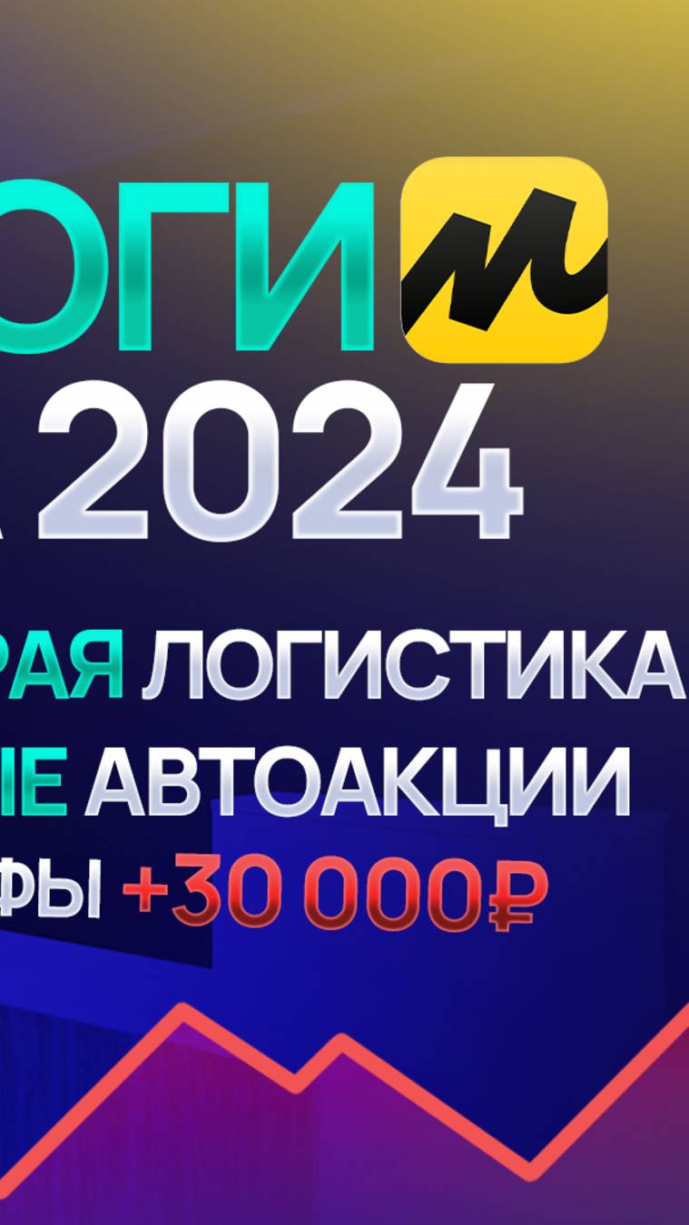 Маркетплейсы и финансы