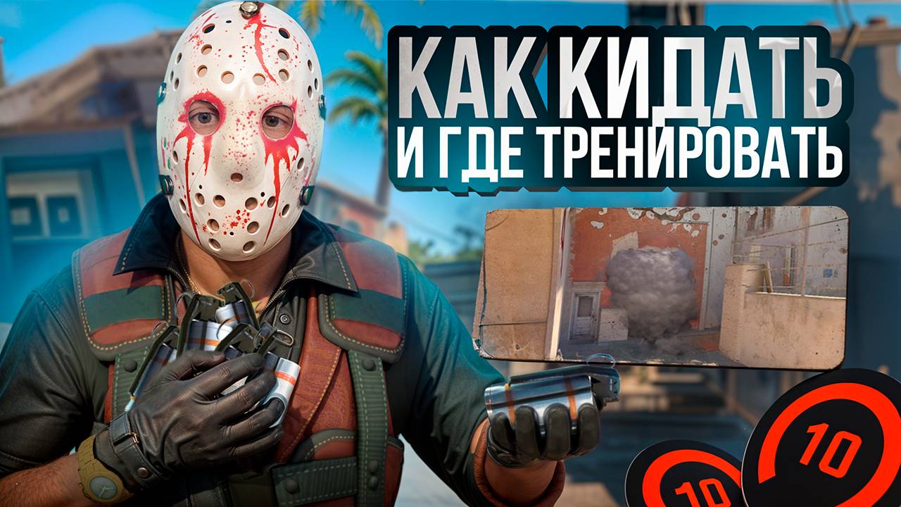 5 Инста Смоков на Мираже в КС 2! Все Инста Смоки Мираж КС 2! смотреть онлайн