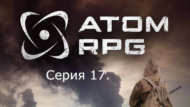 АТОМ RPG. Прохождение (Автоматическое оружие). Серия 17 смотреть онлайн