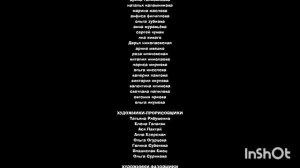 бри как поймать перо жар-птицы титры 11 январь 1 инструментальный