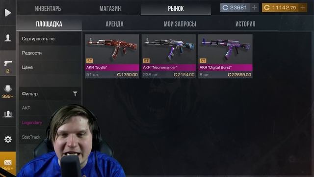 ПОКУПАЮ СКИНЫ С КОТОРЫХ МЕНЯ УБЬЮТ, НО ПРОТИВ МЕНЯ ИГРОКИ С АРЕНДОВАННЫМИ СКИНАМИ В STANDOFF 2 смотреть онлайн