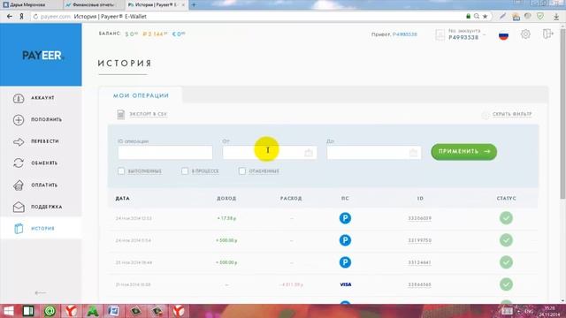 61 500 рублей за месяц работы в Бизнес Инкубаторе Зевс смотреть онлайн
