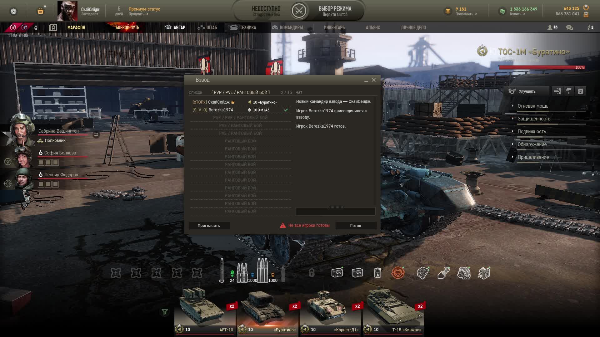 Armored Warfare🔵Приехали в 2025 год.Да Не. 10.01.2025г