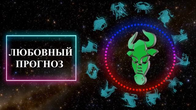 ТЕЛЕЦ — БОЛЬШОЙ ГОРОСКОП НА ИЮЛЬ 2024 ГОДА! ФИНАНСЫ/ЛЮБОВЬ/ЗДОРОВЬЕ смотреть онлайн