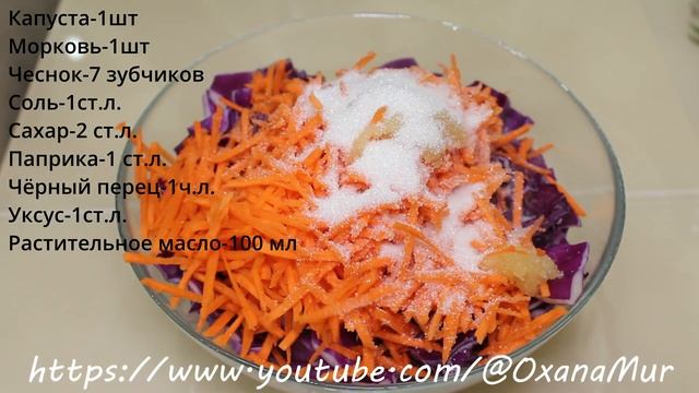 Маринованная капуста.Cabbage with spices. смотреть онлайн