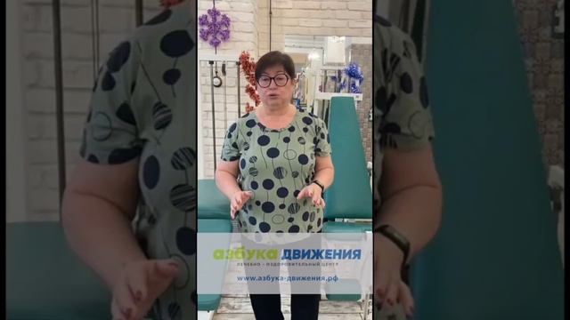 Азбука Движения