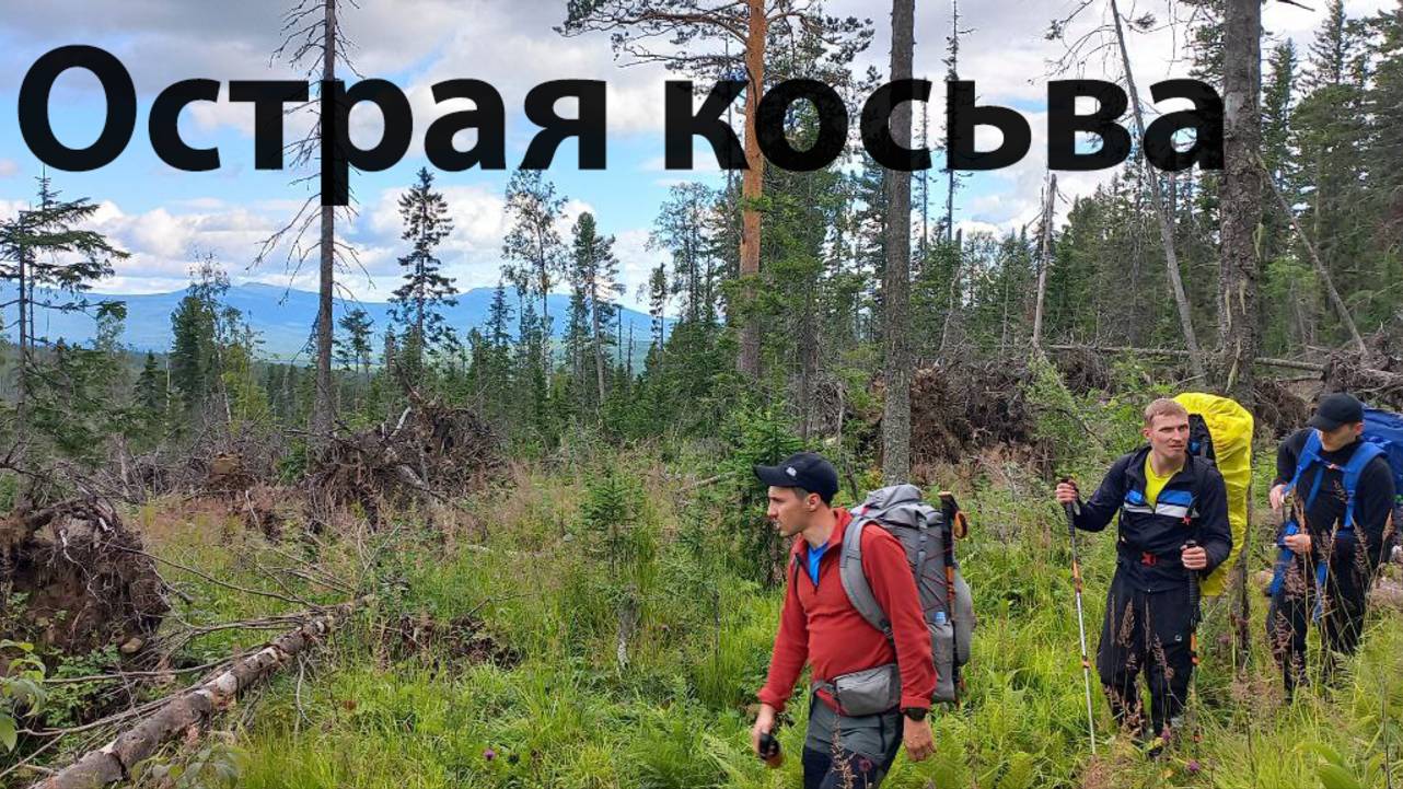 Острая косьва смотреть онлайн