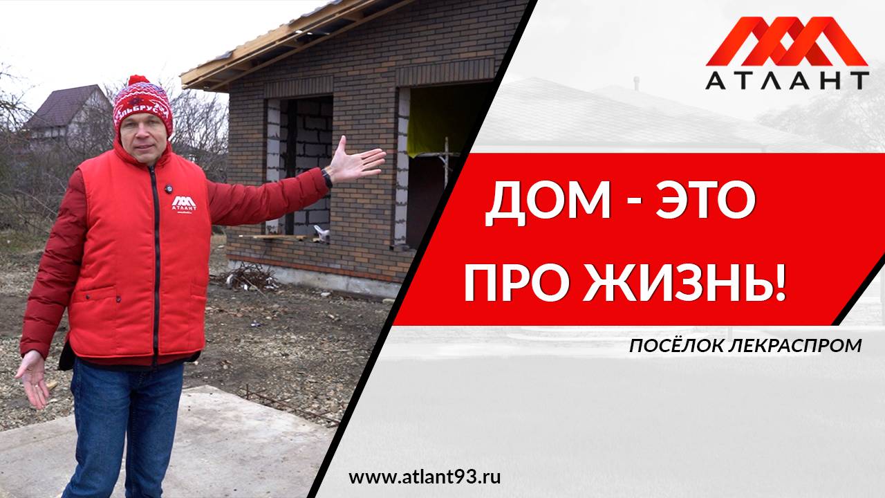 Дом-это ПРО ЖИЗНЬ. смотреть онлайн
