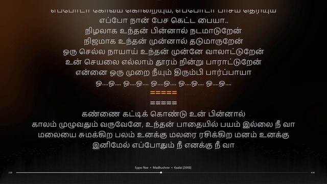 Eppo Nee | Kaalai | GV Prakash Kumar | synchronized Tamil lyrics song смотреть онлайн