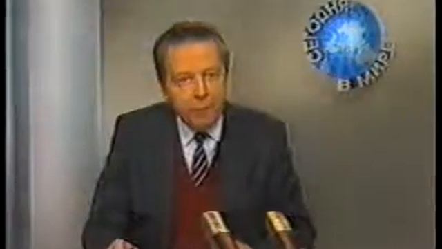 Сегодня в миреЦТ 1989 г) смотреть онлайн