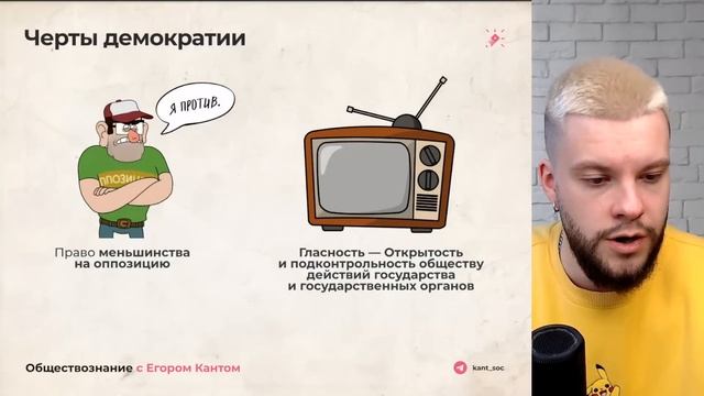 Вся политика для ОГЭ по обществознанию смотреть онлайн