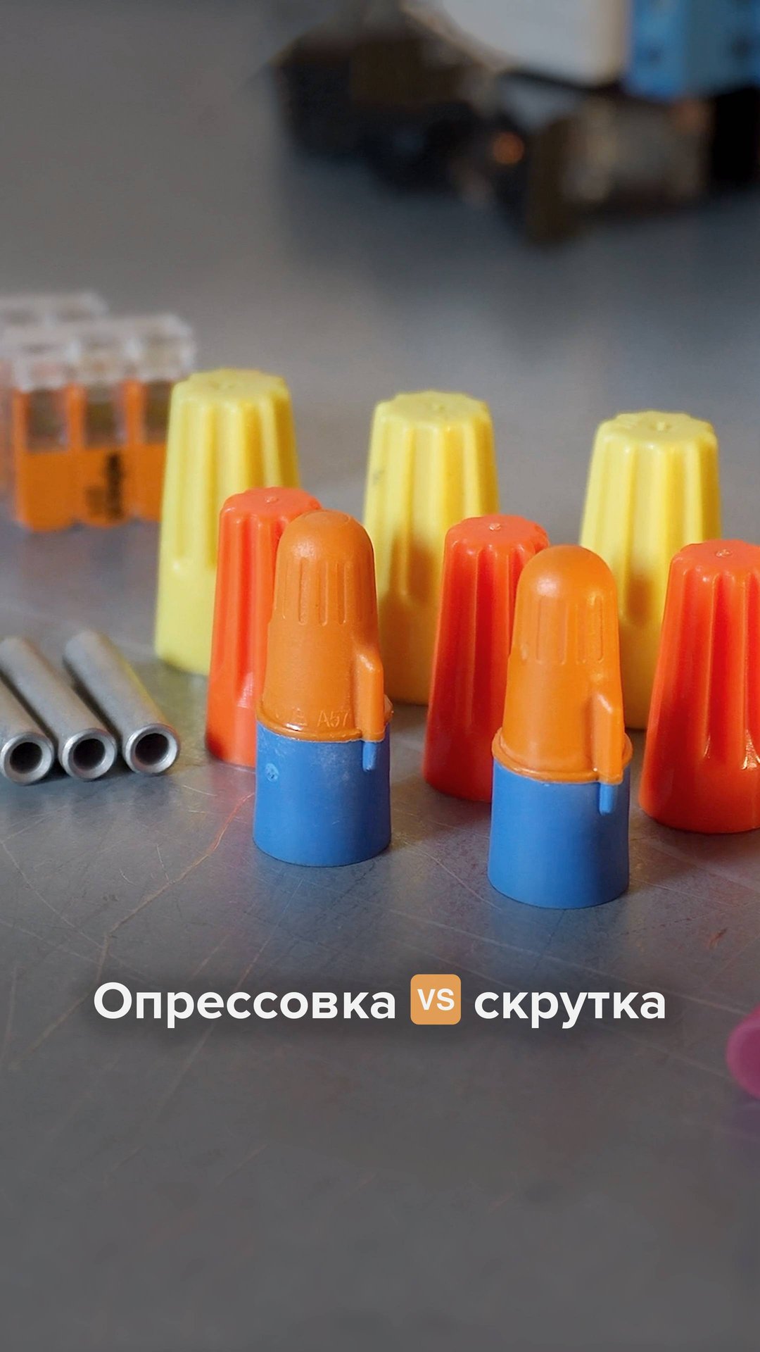 Опрессовка 🆚 скрутка смотреть онлайн
