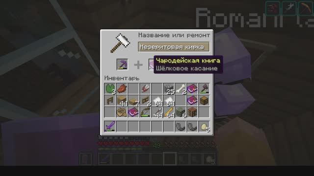 БЕСКОНЕЧНАЯ ФЕРМА КНИГ ЗАЧАРОВАНИЯ В МАЙНКРАФТ