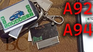СтарЛайн брелок замена дисплея StarLine A92 A94 A94s