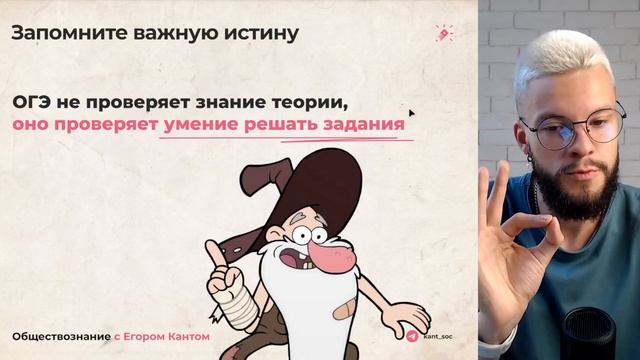 С ЧЕГО НАЧАТЬ ПОДГОТОВКУ К ОГЭ | 5 ПРОСТЫХ ШАГОВ, ЧТОБЫ СДАТЬ ОГЭ НА 5 | ОБЩЕСТВОЗНАНИЕ ОГЭ смотреть онлайн