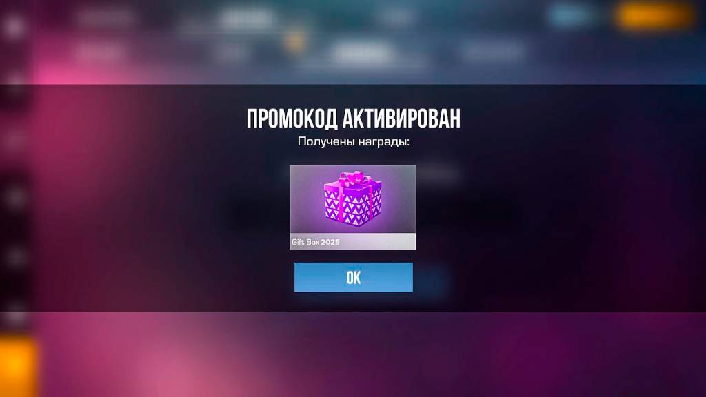 2025 Январь! НОВЫЙ БЕСКОНЕЧНЫЙ ПРОМОКОД В STANDOFF 2 0.32.2! смотреть онлайн