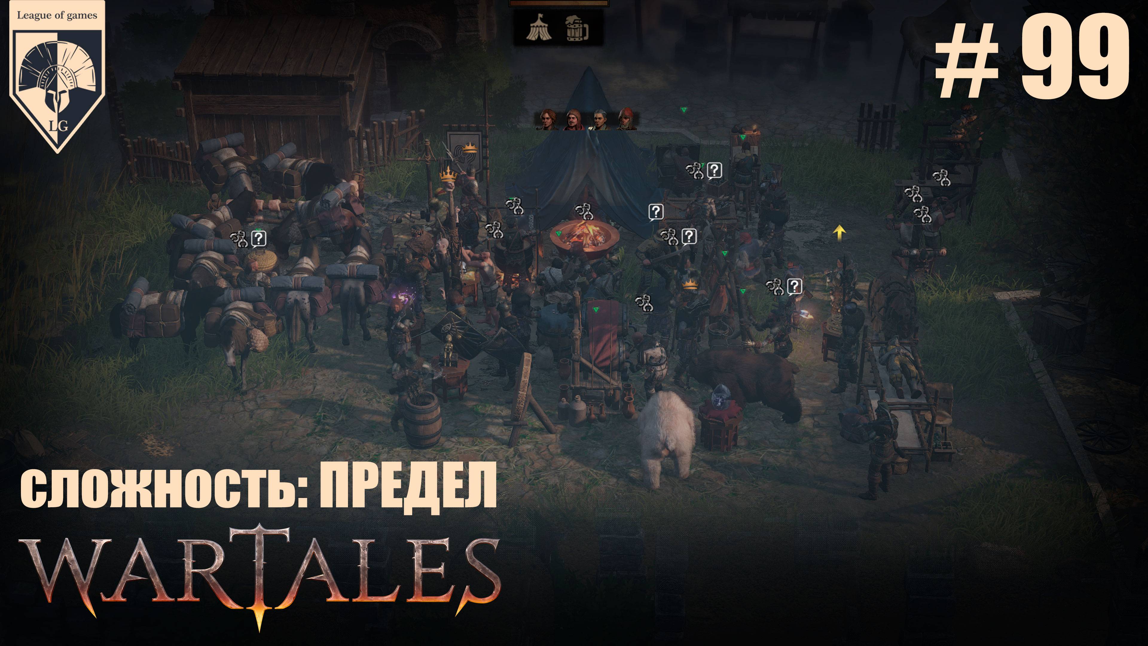 99. #wartales на максимальной сложности – ПРЕДЕЛ. Часть девяносто девятая: Хирд. Таверна. смотреть онлайн