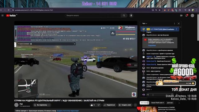 СТРИМ от ЗГА Ruslan_Good | Rodina RP | Центральный округ | Rodina Mobile | Arizona Games | ЦО смотреть онлайн