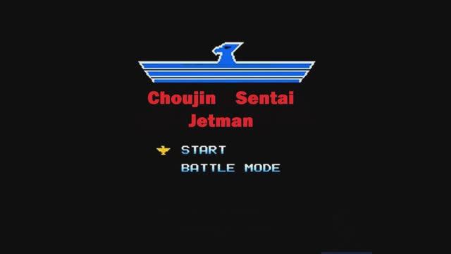Choujin Sentai Jetman (Спецподзраделение Джетмены) смотреть онлайн