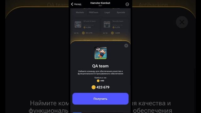 Super Combo Hamster Kombat 07.06 #hamsterkombat #combo #bonus #coin #ton #not #хомяк #хамстеркомбат смотреть онлайн