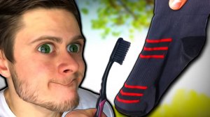 ДЕНЬ ПОТНОГО НОСКА